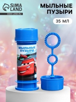 Мыльные пузыри, Машинки, 35 мл 10254163