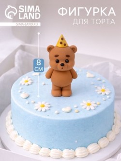 Фигурка в торт "Мишка задувает свечку" 10977955