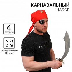 Карнавальный набор взрослый "Настоящий пират" (серьга+наглазник+меч+бандана) 2528177