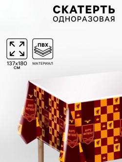 Скатерть "Happy birthday" магия, 137*180см 7822886