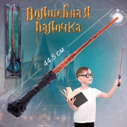 Волшебная палочка "Школа магии", МИКС 6783123