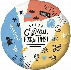 Аг 18 Круг Щенок С Днем Рождения / 1 шт. /, Фольгированный шар